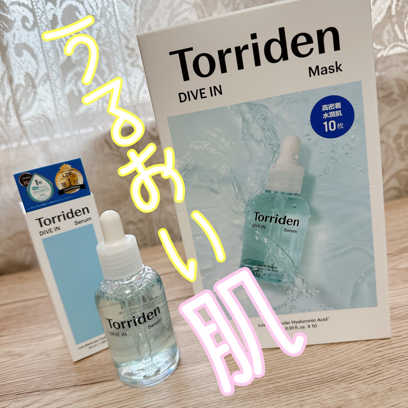 ダイブイン セラム/Torriden/美容液を使ったクチコミ(1枚目)