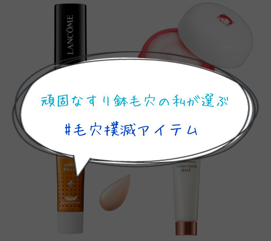 タンイドル ウルトラ ウェア ブラー /LANCOME/化粧下地を使ったクチコミ（1枚目）