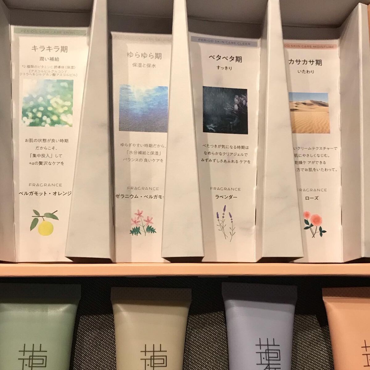 ピリオドスキンケア 美容ジェルクリーム マンスリーセット /MERIN/スキンケアキットを使ったクチコミ(2枚目)