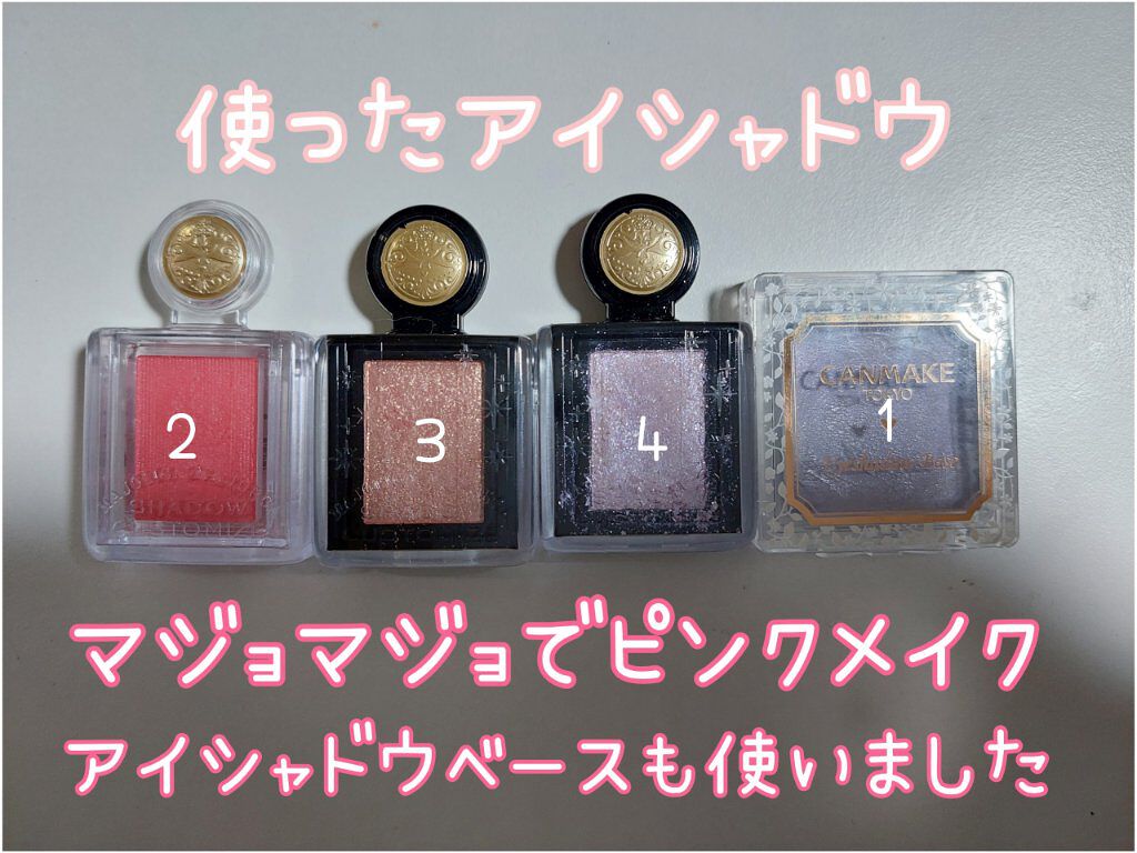 シャドーカスタマイズ/MAJOLICA MAJORCA/単色アイシャドウを使ったクチコミ（3枚目）