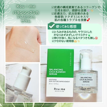 バランシング シカ ブレミッシュ トナー/Roume/化粧水を使ったクチコミ(4枚目)