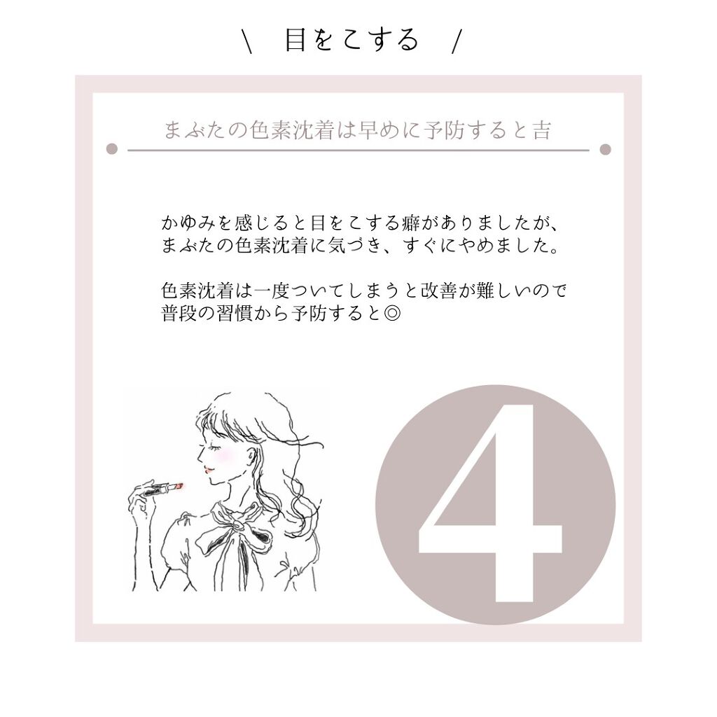 リンクルアイクリーム N/なめらか本舗/アイケア・アイクリームを使ったクチコミ(5枚目)