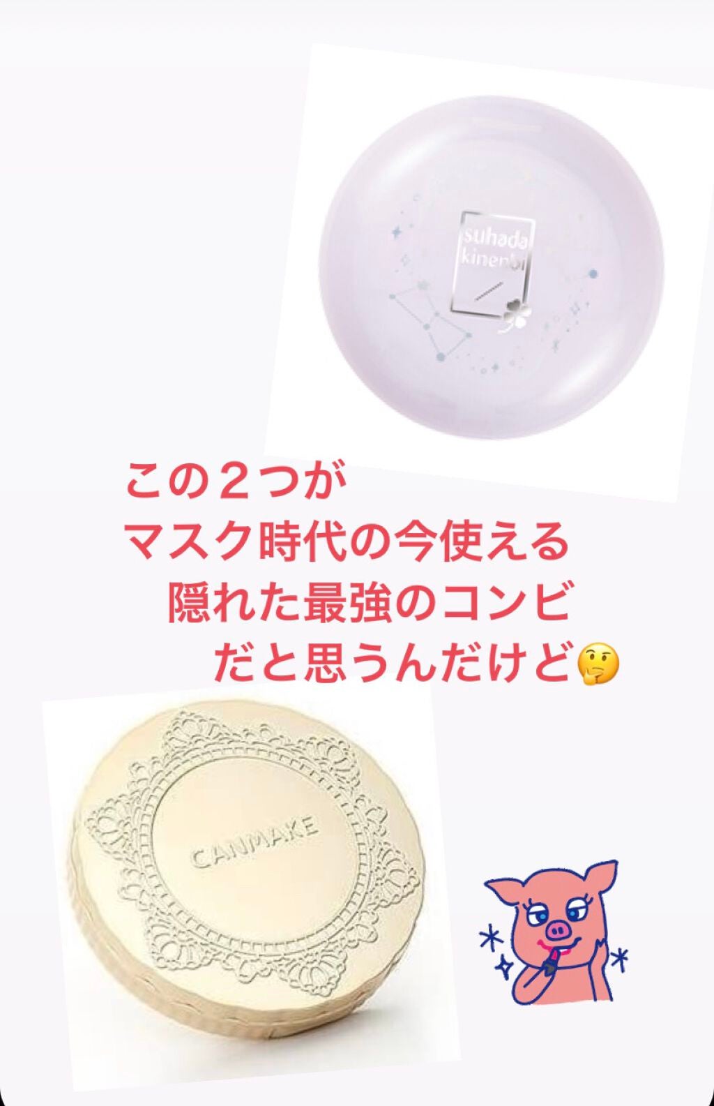 【旧品】マシュマロフィニッシュパウダー/キャンメイク/プレストパウダーを使ったクチコミ(1枚目)