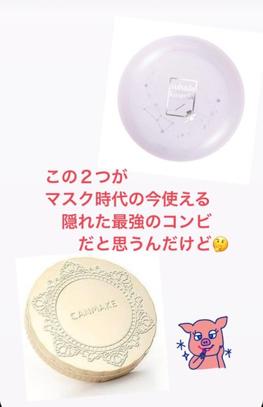 【旧品】マシュマロフィニッシュパウダー/キャンメイク/プレストパウダーを使ったクチコミ（1枚目）