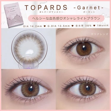 TOPARDS 1month/TOPARDS/１ヶ月（１MONTH）カラコンを使ったクチコミ（2枚目）