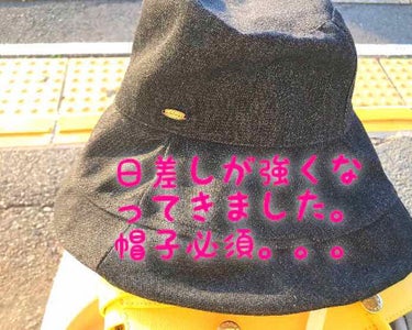 ❤︎雑談❤︎

     これまで帽子は髪がペチャってなるし、可愛くないし面倒。
     そう思っていましたが、もう背に腹はかえられぬ！
     20代後半で30代が見えてきたので本気で紫外線ケアを