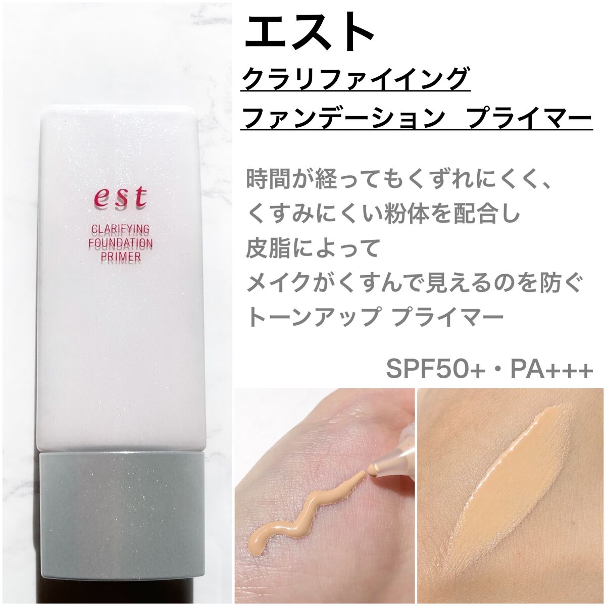 エスト クラリファイイング ジェル ウォッシュ/est/その他洗顔料を使ったクチコミ(2枚目)