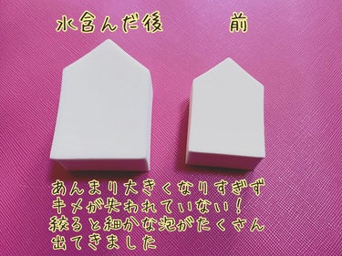 ジェリータッチスポンジ ハウス型/ロージーローザ/パフ・スポンジを使ったクチコミ（4枚目）