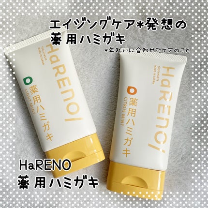 HaRENO/ TOOTHBRUSH 奇跡の歯ブラシ/HaRENO/歯ブラシを使ったクチコミ(1枚目)