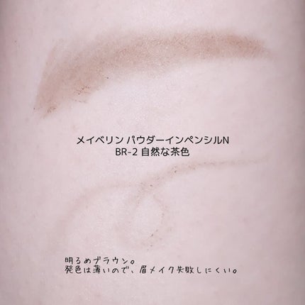 ファッションブロウ パウダーインペンシル N/MAYBELLINE NEW YORK/アイブロウペンシルを使ったクチコミ(2枚目)