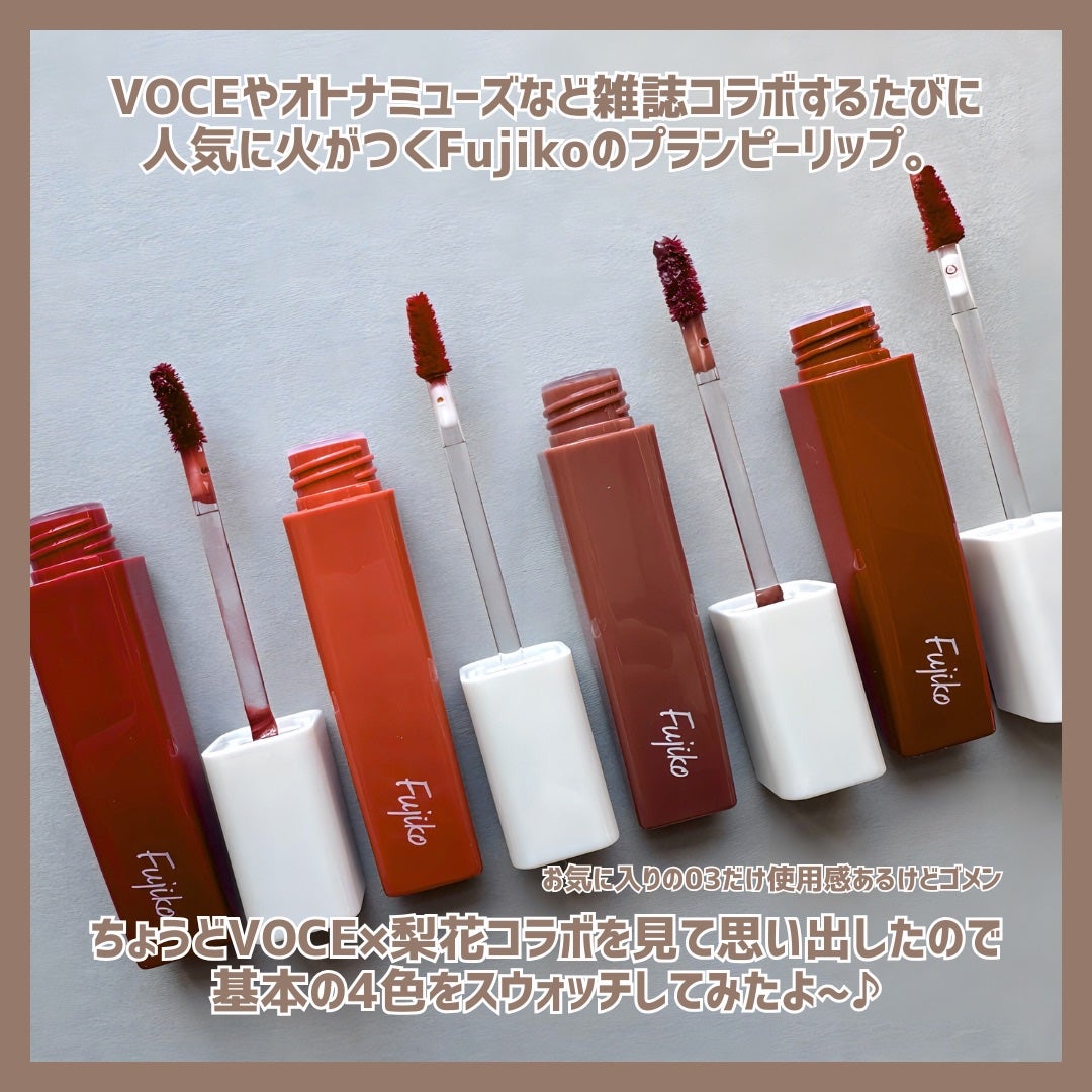 プランピーリップ/Fujiko/リップグロスを使ったクチコミ(2枚目)