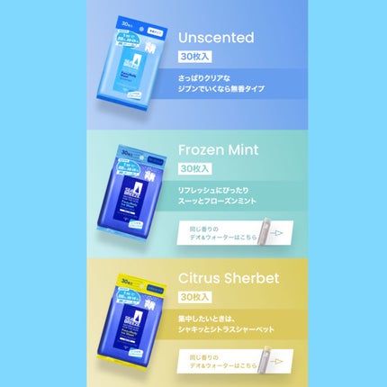 デオ&ウォーター I アイスタイプ (シトラスシャーベット)/シーブリーズ/デオドラント・制汗剤を使ったクチコミ(8枚目)