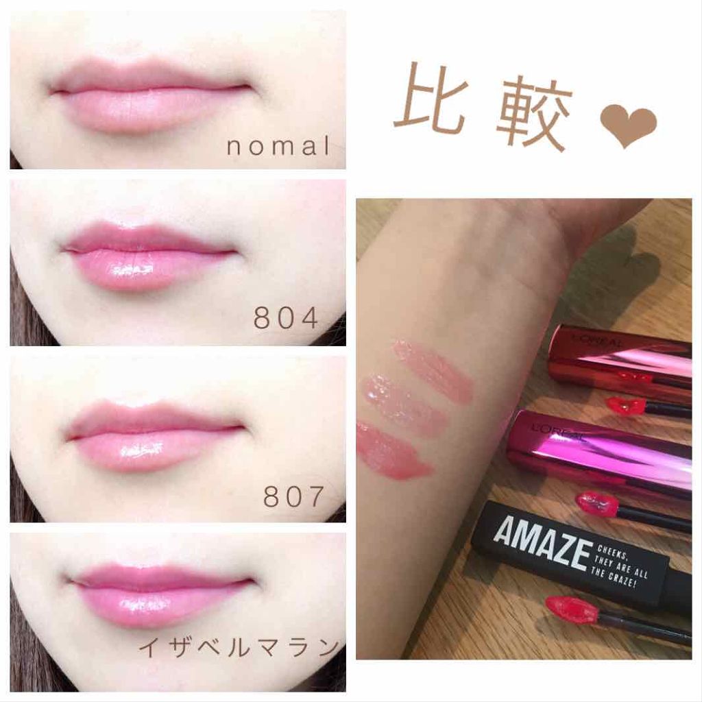 ユイルカレス/ロレアル パリ/リップグロスを使ったクチコミ(2枚目)