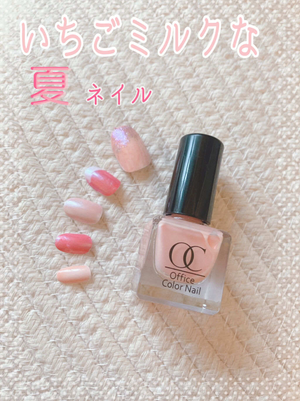 TMオフィスカラーネイル/キャンドゥ/マニキュアを使ったクチコミ（1枚目）