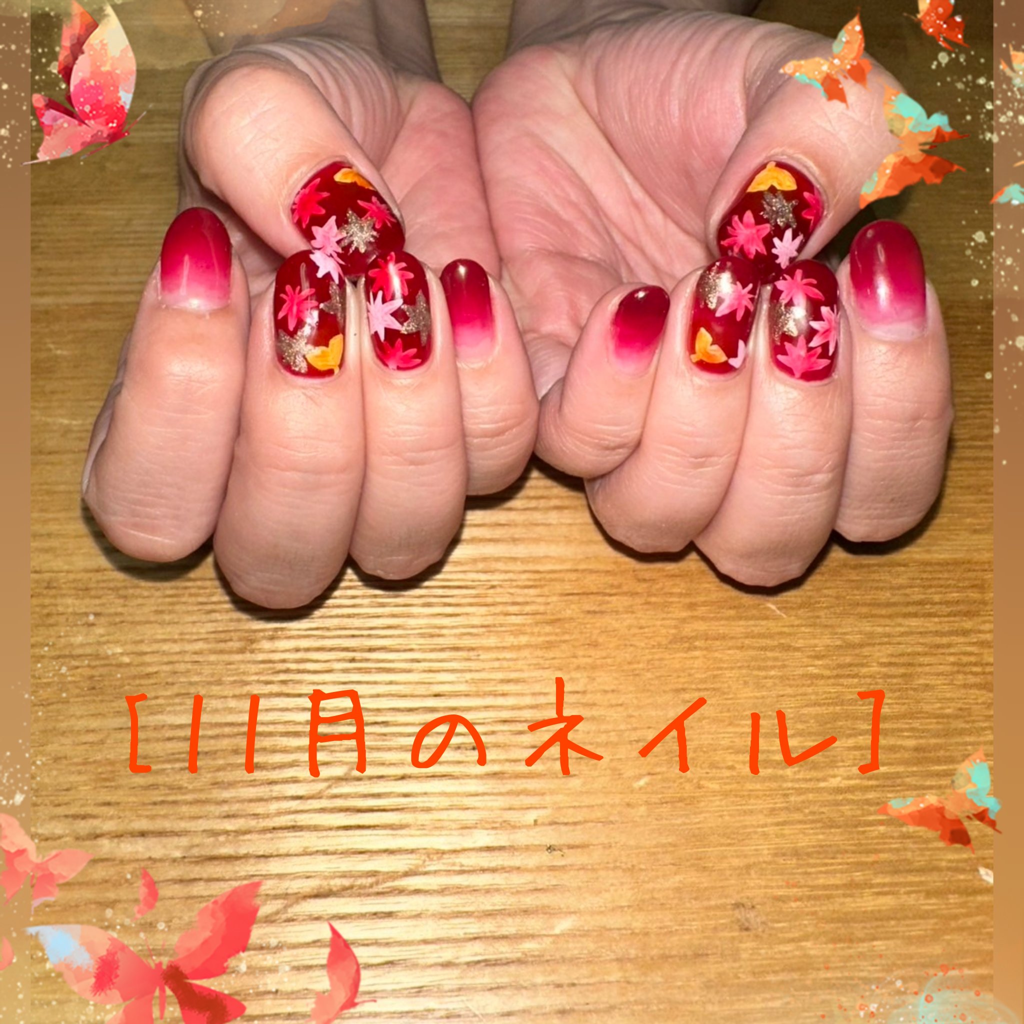 #ジェルネイル,#秋ネイル,#紅葉ネイルのネイルデザイン