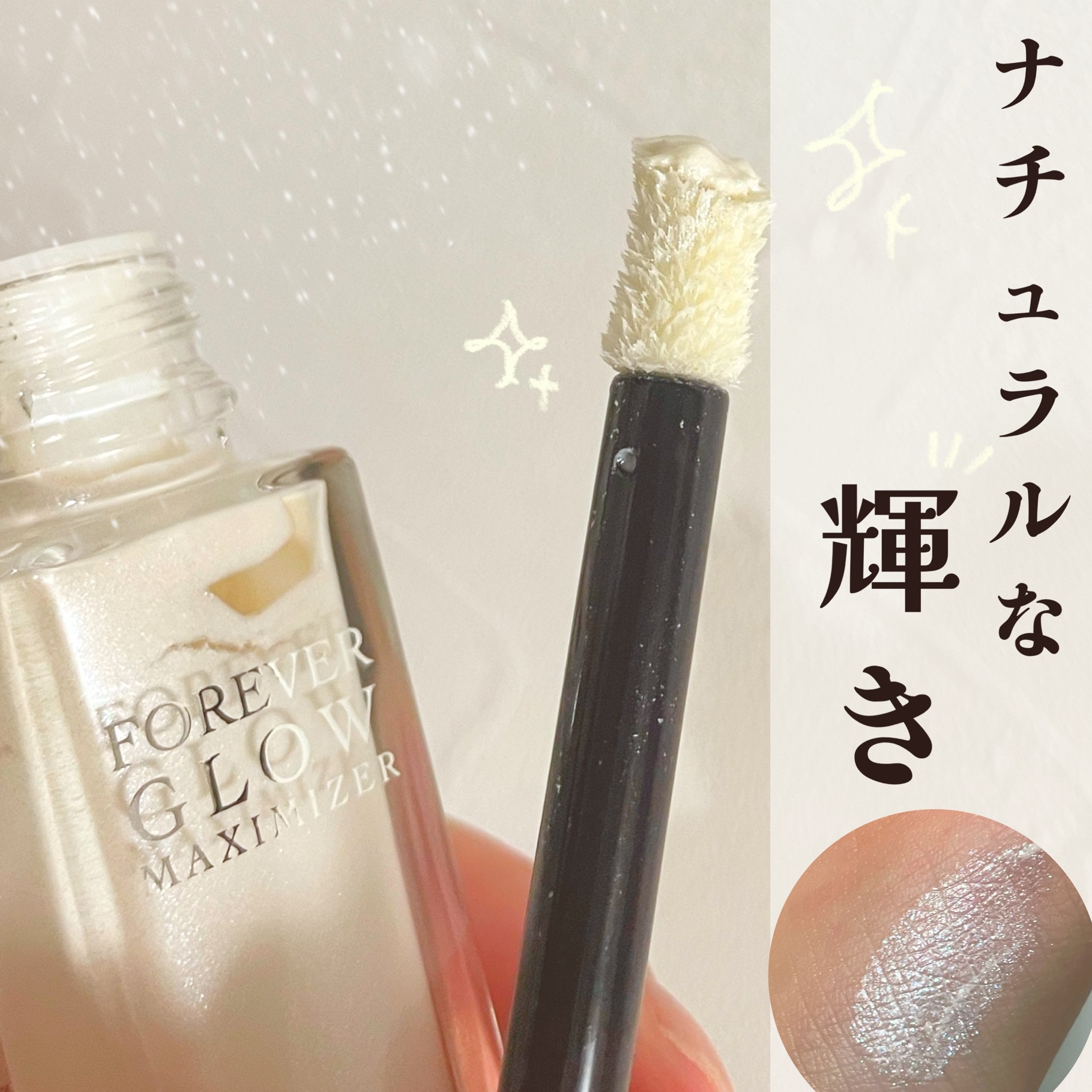 \キラキラだけど自然✨/


✼••┈┈••✼••┈┈••✼••┈┈••✼••┈┈••✼

Dior
フォーエヴァー グロウ マキシマイザー
🤍012 パーリー

¥5,940

✼••┈┈••✼••┈┈••✼••┈┈••✼••┈┈••✼