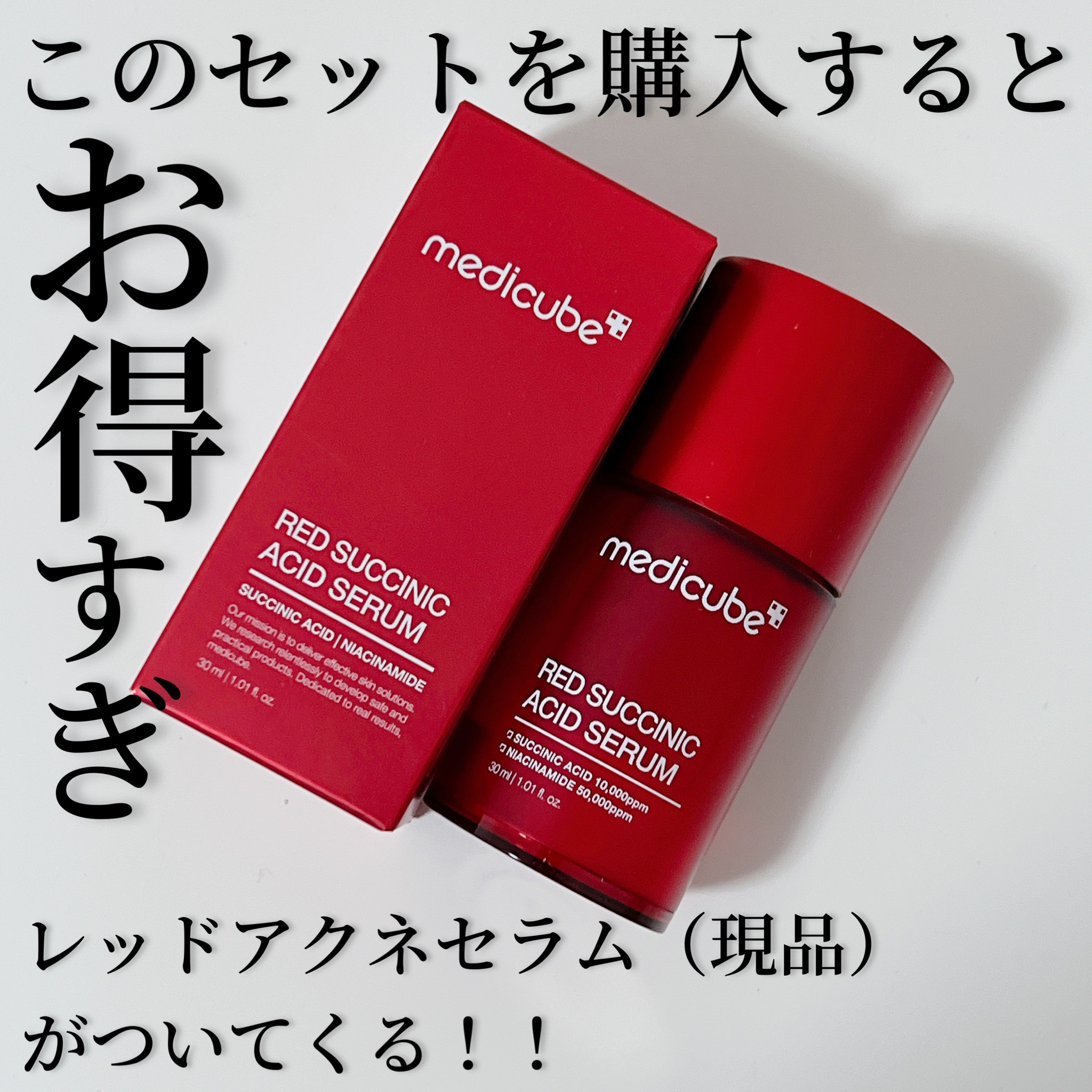 ディープビタCクリーム/MEDICUBE/フェイスクリームを使ったクチコミ（3枚目）