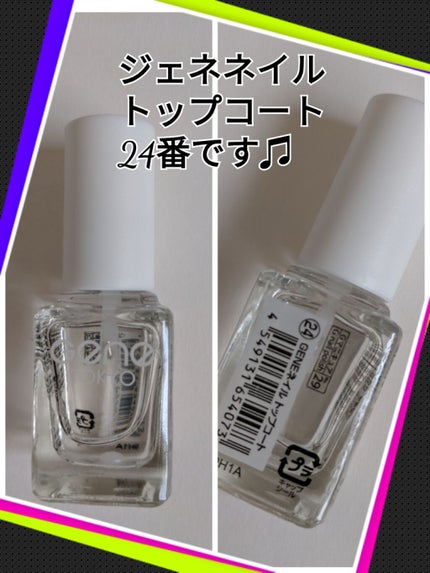 UR GLAM COLOR NAIL SELECTION トップコート/U R GLAM/マニキュアを使ったクチコミ(3枚目)
