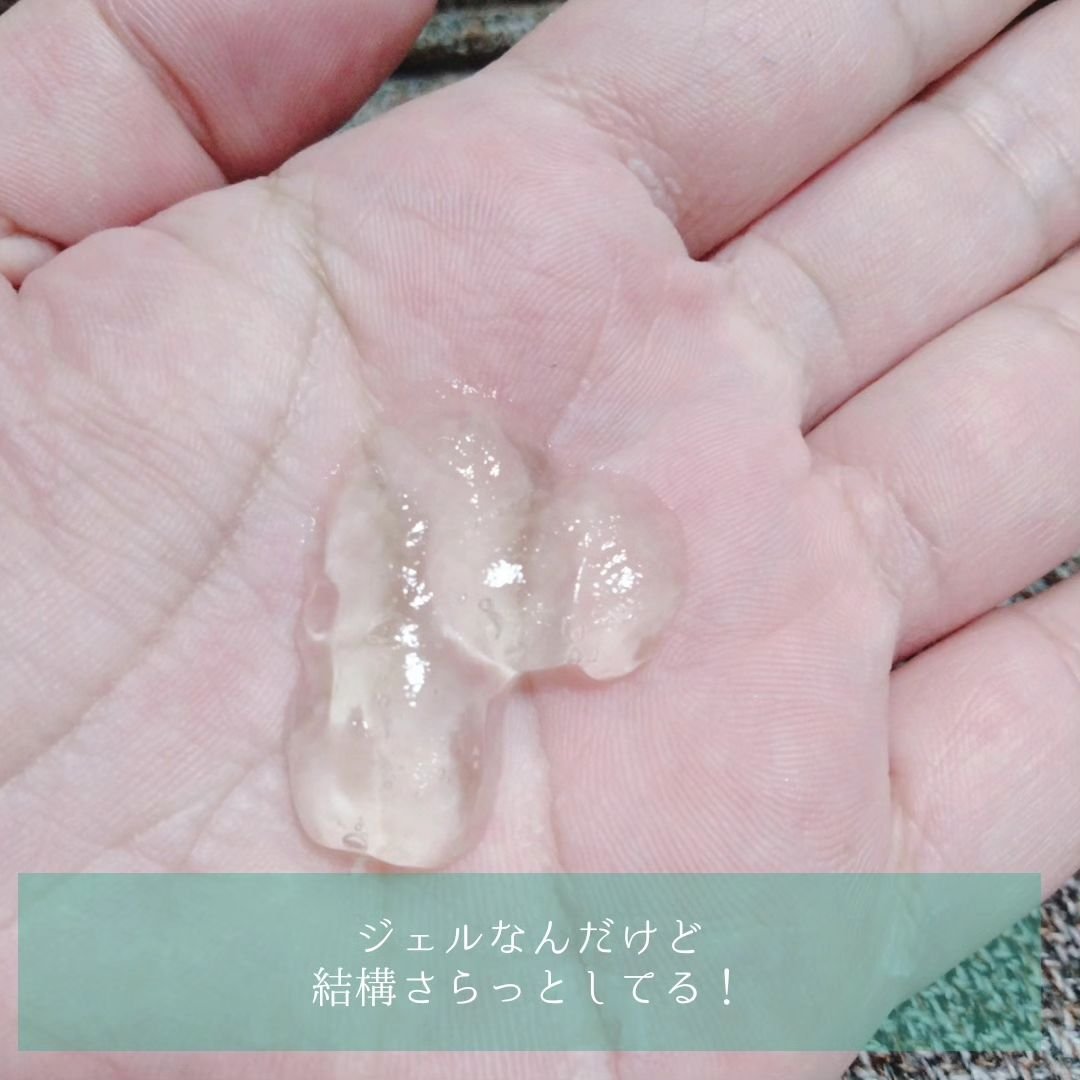 クレンジングジュレ シャルドネミックス/cocoroagaru/クレンジングジェルを使ったクチコミ（2枚目）