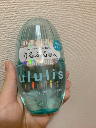 ululis ウォーターコンク モイストヘアオイル

数種類あって悩んだけど水色を購入
これつけてドライヤーするのとつけないでドライヤーするのとでクシの通りが違う
絡まりやすかった髪が絡まり知らずのくし