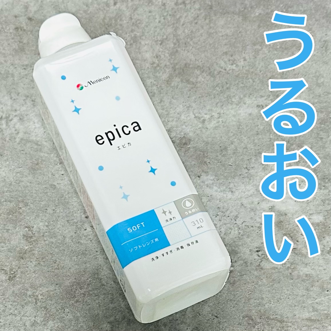 エピカ/メニコン/その他を使ったクチコミ（1枚目）