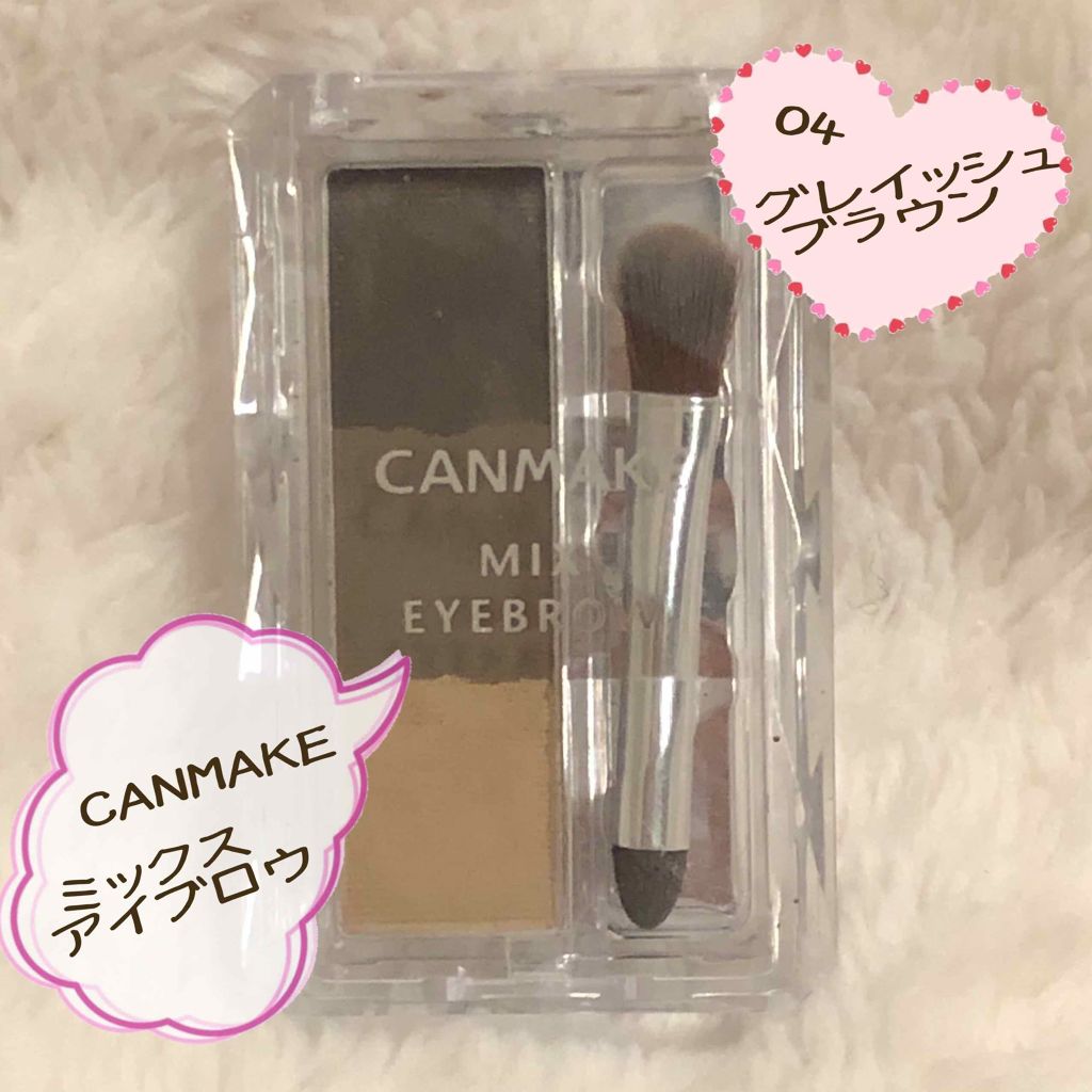 ミックスアイブロウ 04 グレイッシュブラウン/キャンメイク/パウダーアイブロウを使ったクチコミ（1枚目）