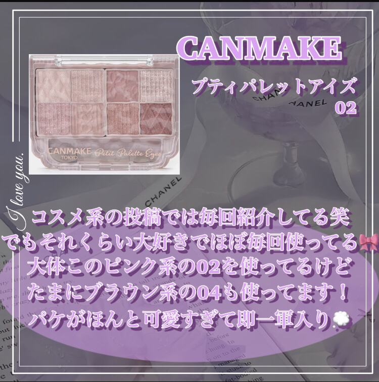 クリーミータッチライナー/キャンメイク/ジェルアイライナーを使ったクチコミ（3枚目）