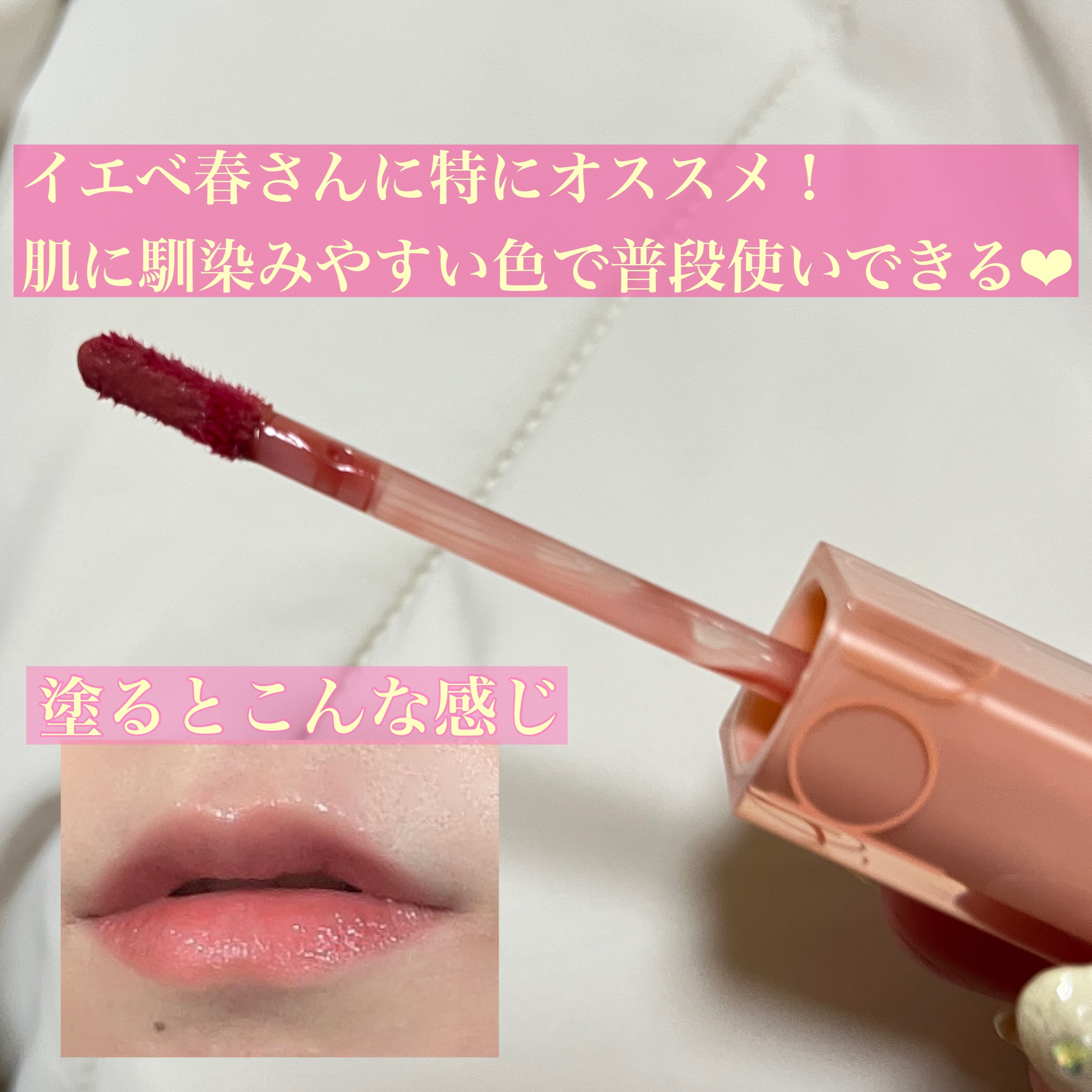 デュイフルウォーターティント/rom&nd/リップティントを使ったクチコミ（3枚目）