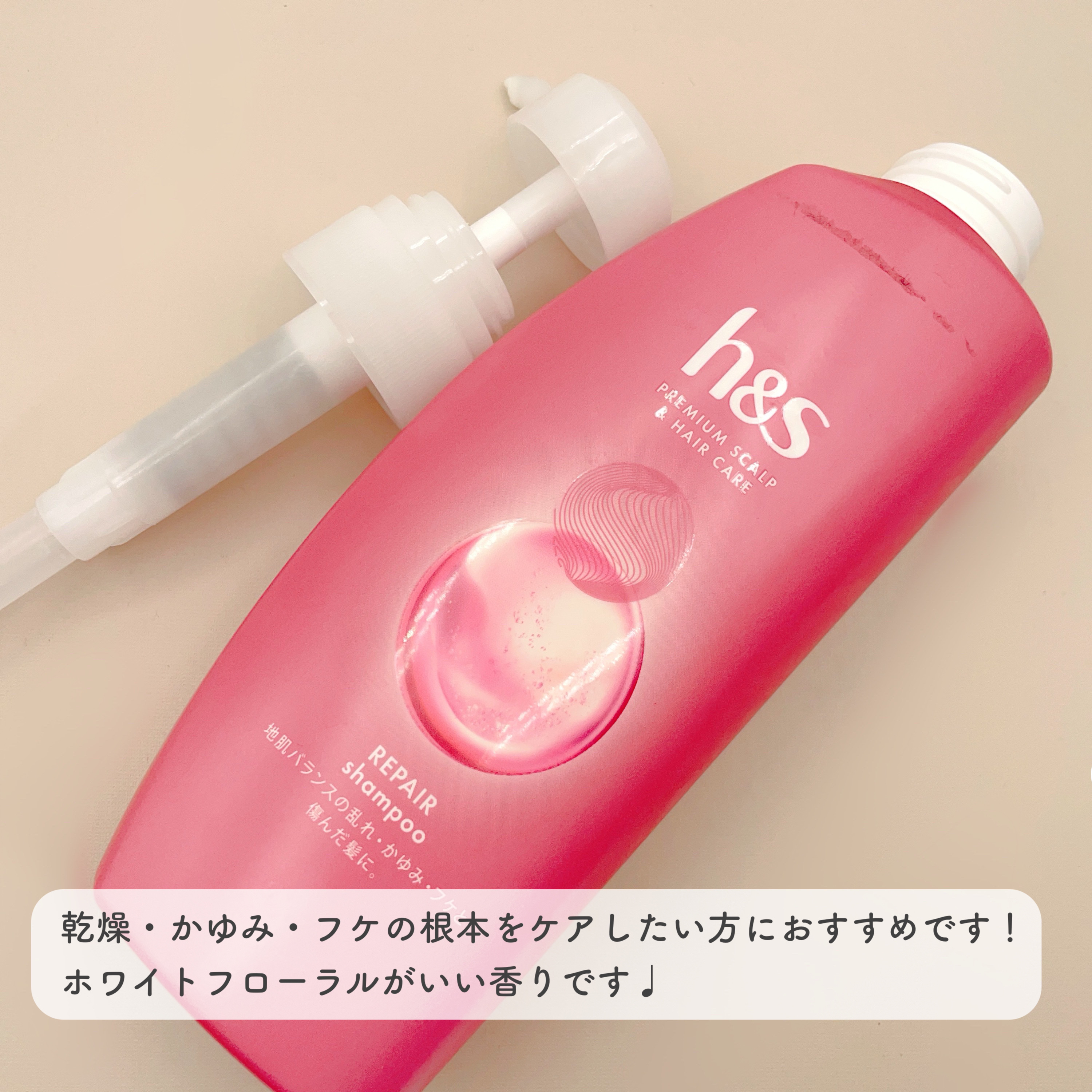 h&s リペア シャンプー／コンディショナーのクチコミ「【10月③使い切り✌🏻 ̖́-】


🏷┋h&s
リペアシャンプー


地肌の悩みをケアしてく.....」（2枚目）