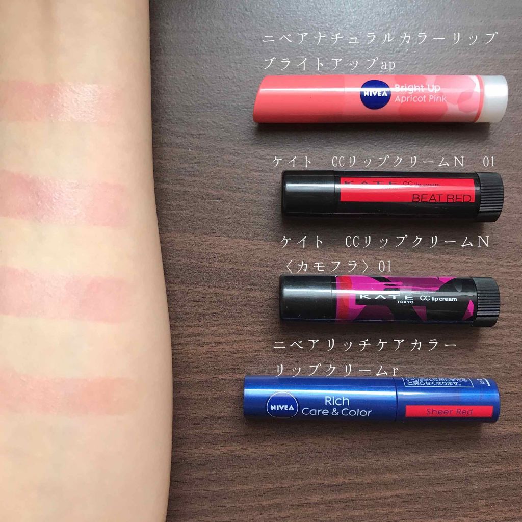 モイストピュアカラーリップ/ニベア/リップクリームを使ったクチコミ(2枚目)