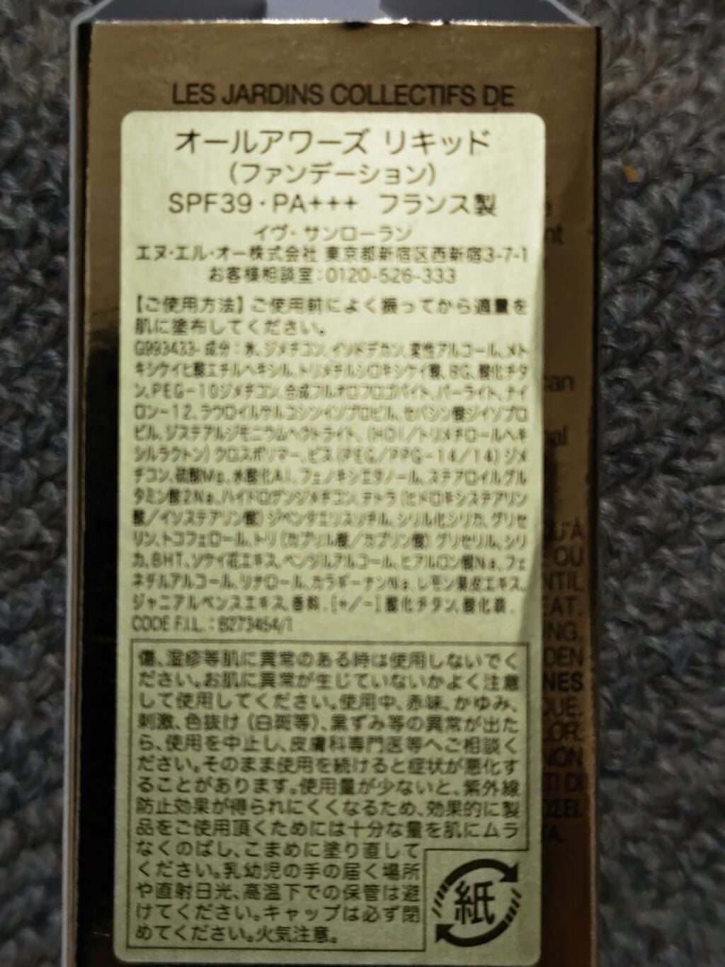 オールアワーズ リキッド/YVES SAINT LAURENT BEAUTE/リキッドファンデーションを使ったクチコミ(2枚目)