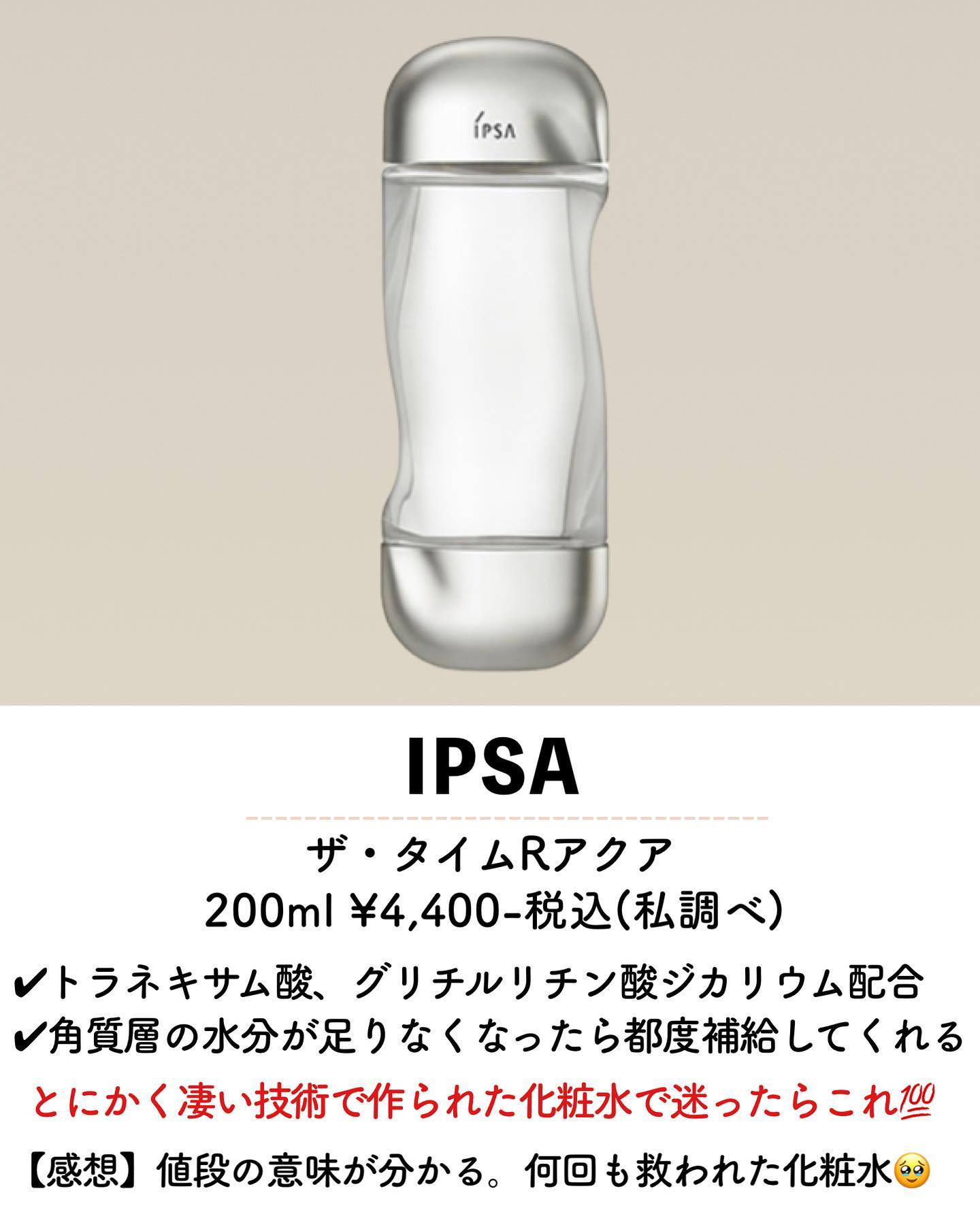 Aura Cacia Tea Treeのクチコミ「@asuka12_09 ⇦他の投稿🪄︎︎◝✩

\ニキビ肌さんへ📮/
私が使って良かったもので.....」（3枚目）