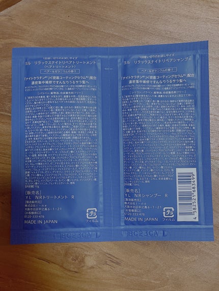 カームナイトリペアシャンプー/トリートメント/YOLU/市販シャンプーを使ったクチコミ(3枚目)