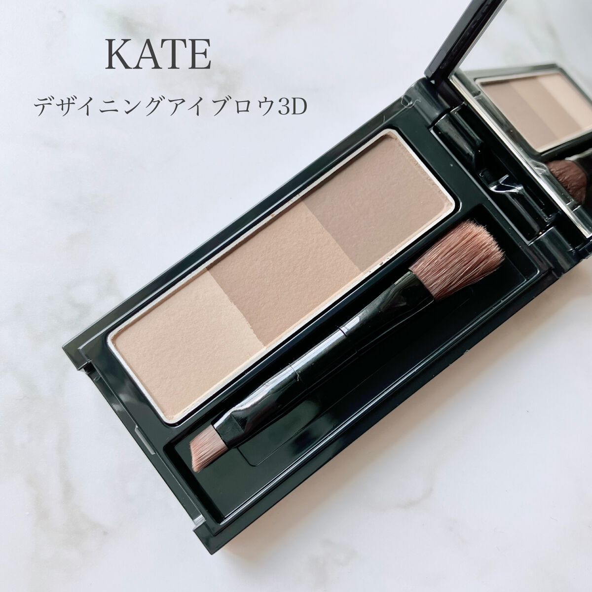 ケイト デザイニングアイブロウ3D/KATE/パウダーアイブロウを使ったクチコミ(1枚目)