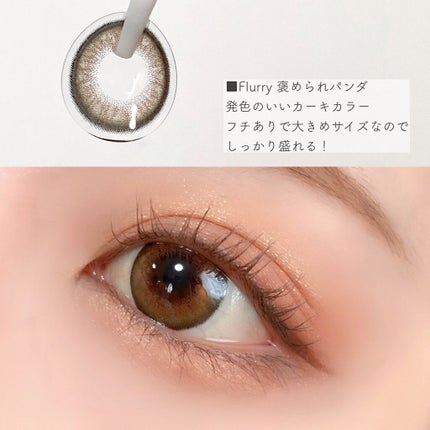 Flurry by colors 1day/Flurry by colors/ワンデー(1DAY)カラコンを使ったクチコミ(2枚目)