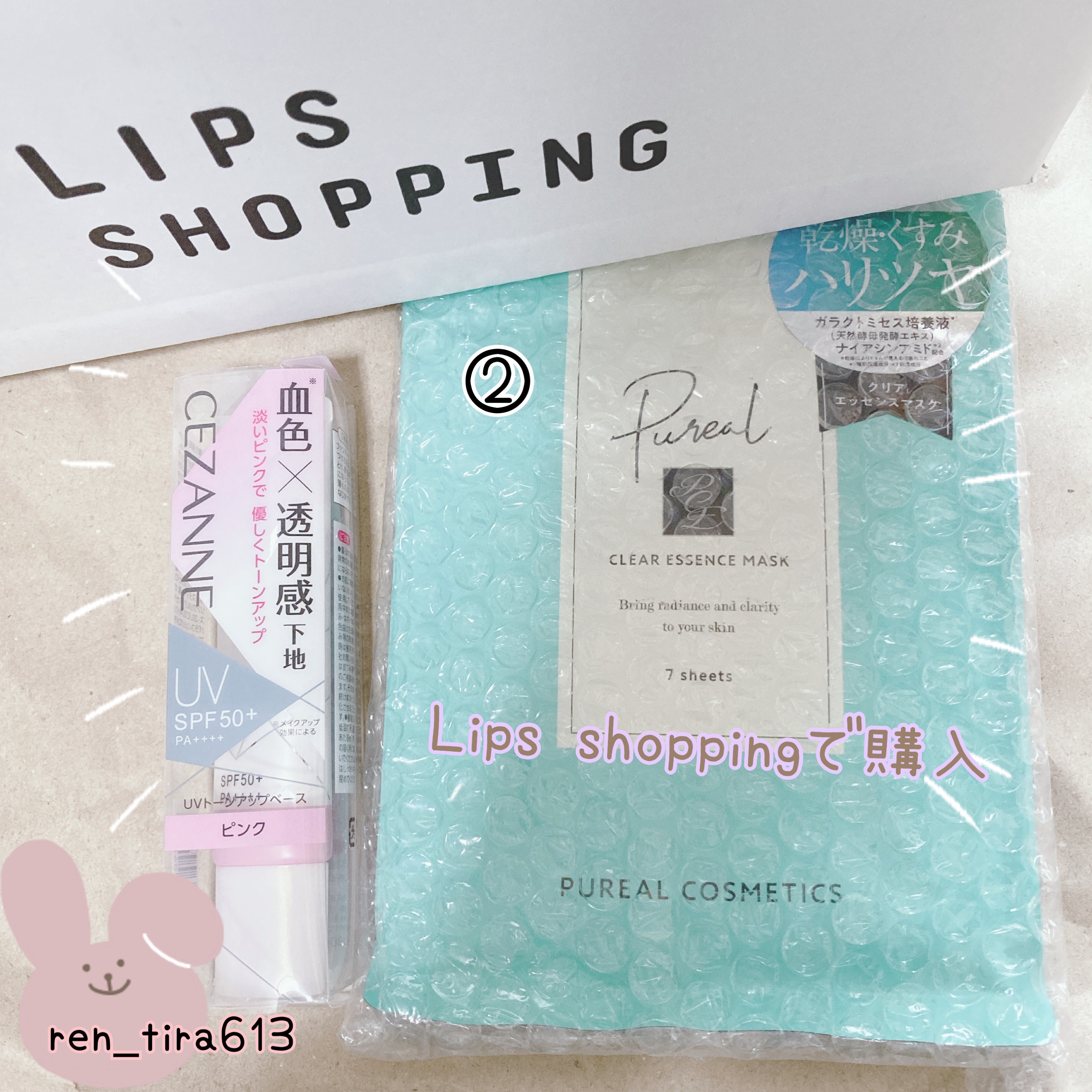 クリアエッセンスマスク/ピュレア/シートマスク・パックを使ったクチコミ（1枚目）