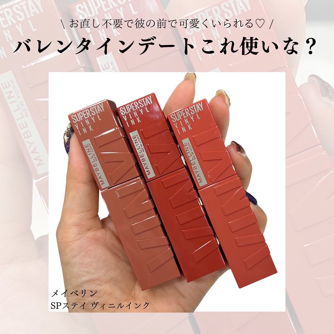SPステイ ヴィニルインク 125 熱烈なフランボワーズショコラ/MAYBELLINE NEW YORK/口紅を使ったクチコミ（2枚目）
