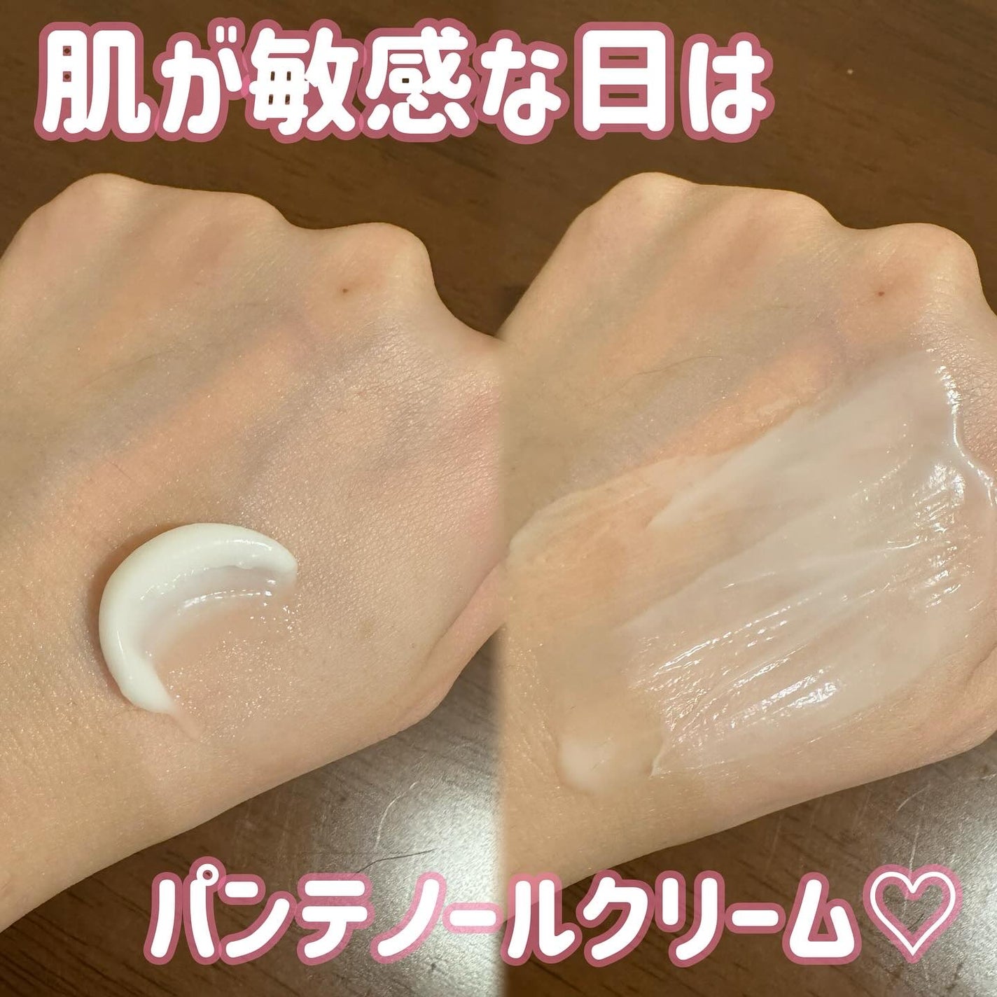 ボーンパンテノールマイレシピクリーム/SAM'U/フェイスクリームを使ったクチコミ(4枚目)