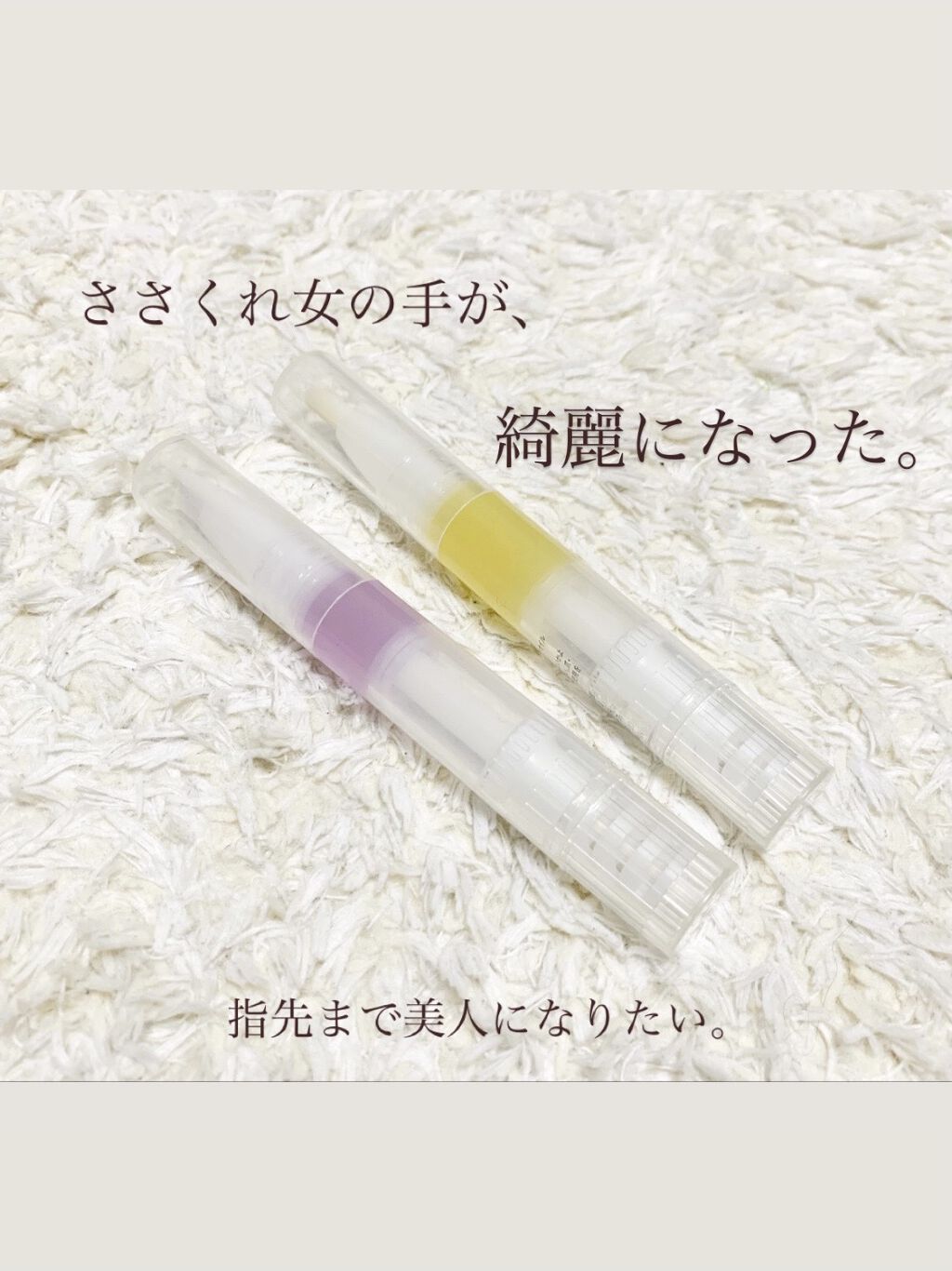 ネイルケアオイル/無印良品/ネイルオイル・トリートメントを使ったクチコミ（1枚目）