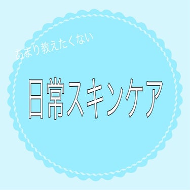 ウォッシャブル コールド クリーム/ちふれ/クレンジングクリームを使ったクチコミ（1枚目）