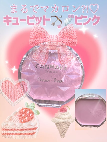 クリームチーク/キャンメイク/ジェル・クリームチークを使ったクチコミ(1枚目)