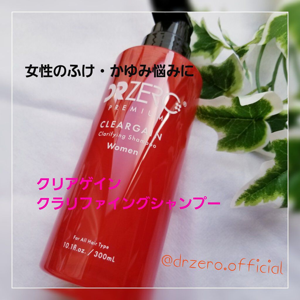 DRZERO クリアゲイン クラリファイングシャンプーのクチコミ「クリアゲイン
クラリファイングシャンプー
・内容量300ml ・価格3,200円(税込)

豊.....」（1枚目）
