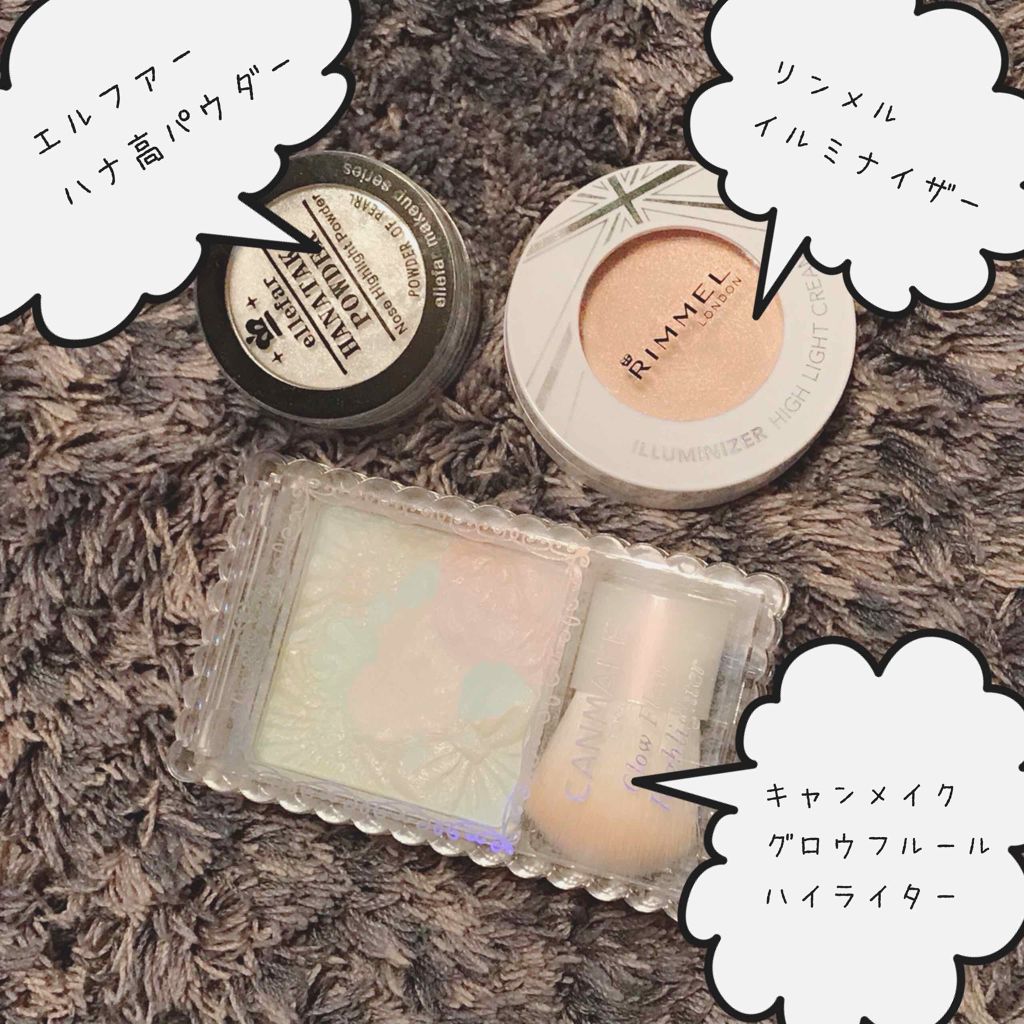 イルミナイザー/リンメル ロンドン/クリームハイライトを使ったクチコミ（1枚目）