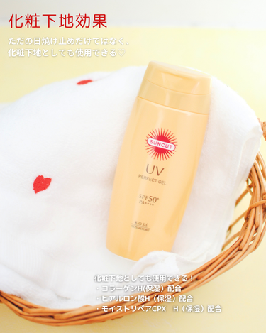 サンカットから商品提供を頂きました。

☀️サンカット®
パーフェクトUV ジェル
SPF50＋,PA++++

汗・水・こすれ・動きに強い✨
※コーセーコスメポート株式会社様における国内基準最高値

肌にしっかり密着💯
汗をかいた後や、海・プールからあがってすぐの
ぬれた肌の上からも使える日焼け止め🥰

ただの日焼け止めだけではなく、
化粧下地としても使用できる◎
・コラーゲンH(保湿）配合
・ヒアルロン酸H（保湿）配合
・モイストリペアCPX　H（保湿）配合

SPF50＋,PA++++で
UV-A波・B波もしっかりカット！

顔もからだにも使えて
石鹸で落とせる😍

スルスルのびる
しっとりした
軽い使い心地が好き🥰


#pr #サンカット　#日焼け止め #焼きたくない #おすすめ日焼け止め #コスメレビュー #紫外線対策の画像 その2