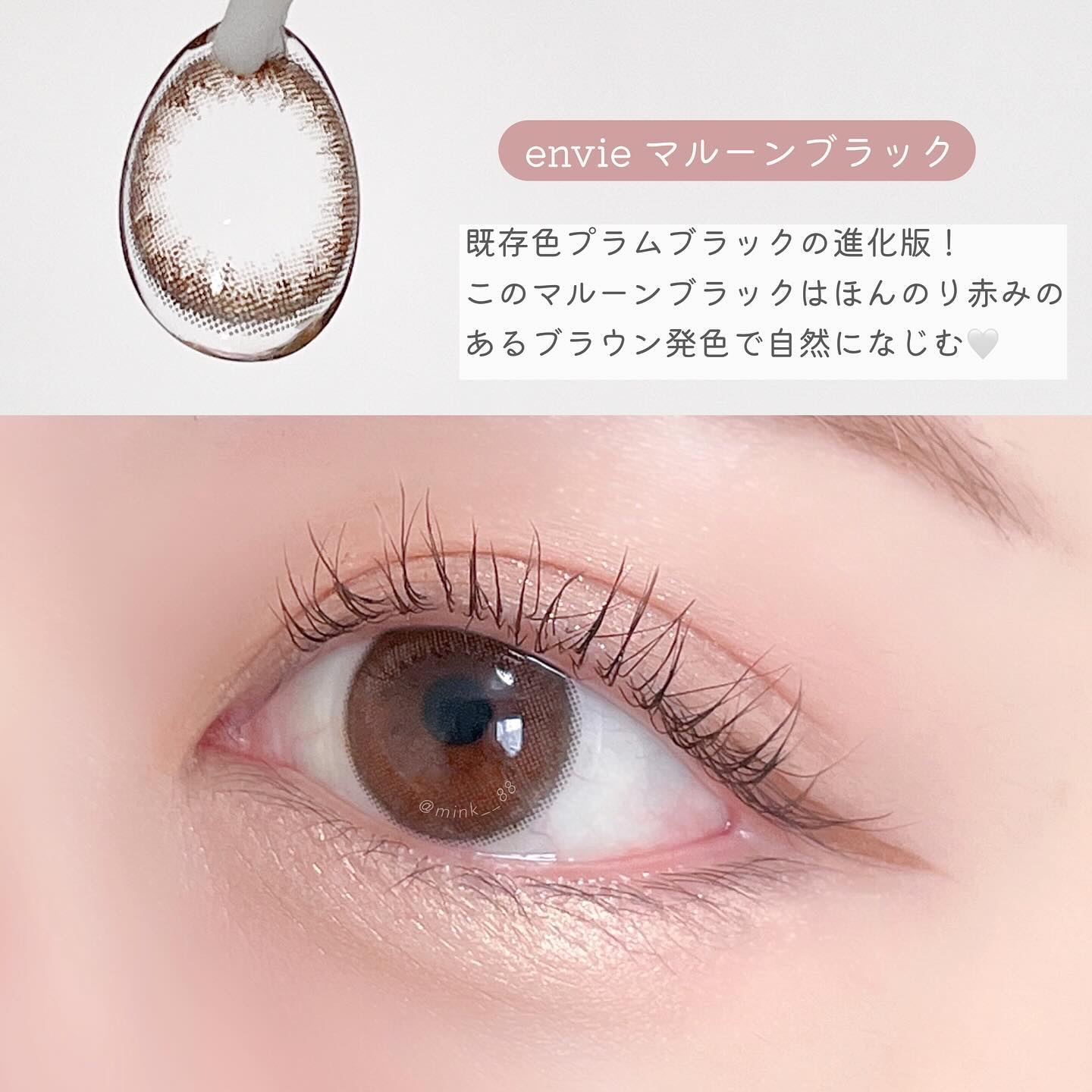 envie 1day プラムブラック/envie/ワンデー（１DAY）カラコンを使ったクチコミ（3枚目）