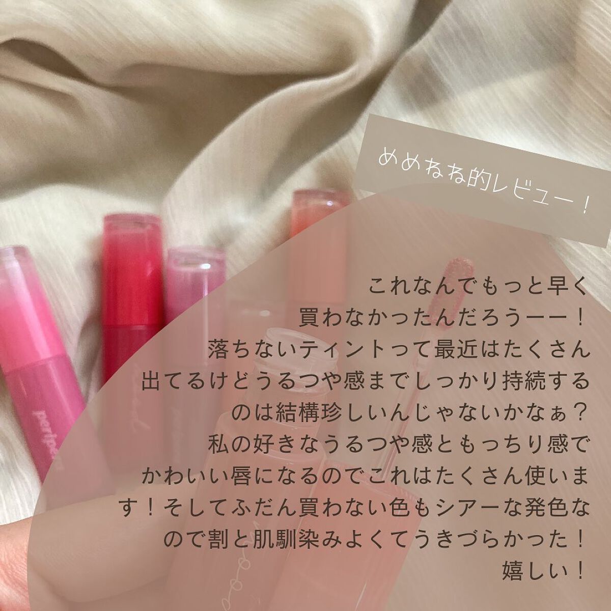 ペリペラ インク ムード グロイ ティント/PERIPERA/リップティントを使ったクチコミ(9枚目)