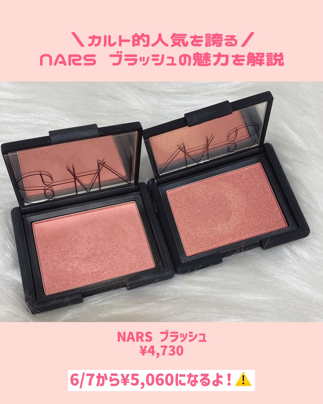 ブラッシュ 4016N/NARS/パウダーチークを使ったクチコミ（3枚目）