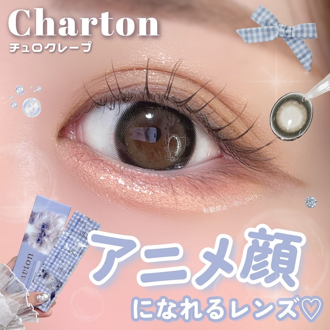 Charton 1day/Charton/ワンデー(1DAY)カラコンを使ったクチコミ(1枚目)