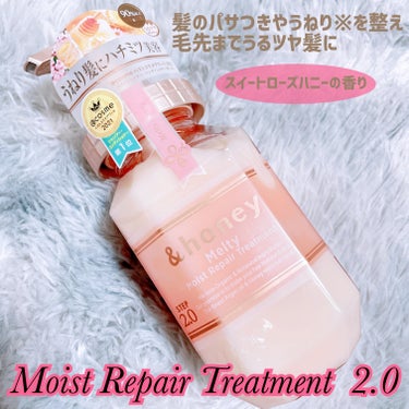 &honey Melty モイストリペア シャンプー1.0／モイストリペア ヘアトリートメント2.0/&honey/シャンプー・コンディショナーを使ったクチコミ（3枚目）