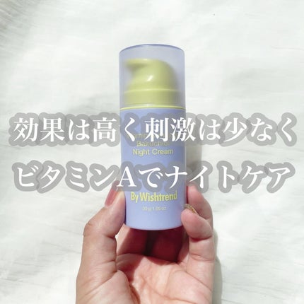 ビタミンA-mazingバクチオールナイトクリーム/By Wishtrend/フェイスクリームを使ったクチコミ(1枚目)